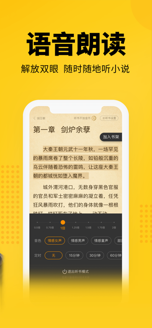 七猫小说app免费版下载苹果手机  v4.1图4