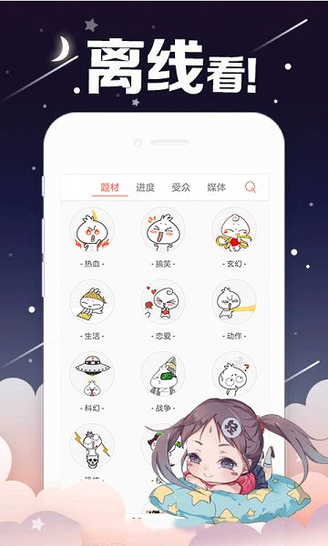 一起萌漫画免费版  v1.0图2