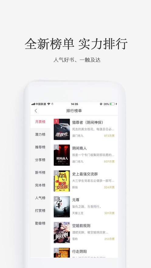 火星小说网app下载  v2.6.5图3