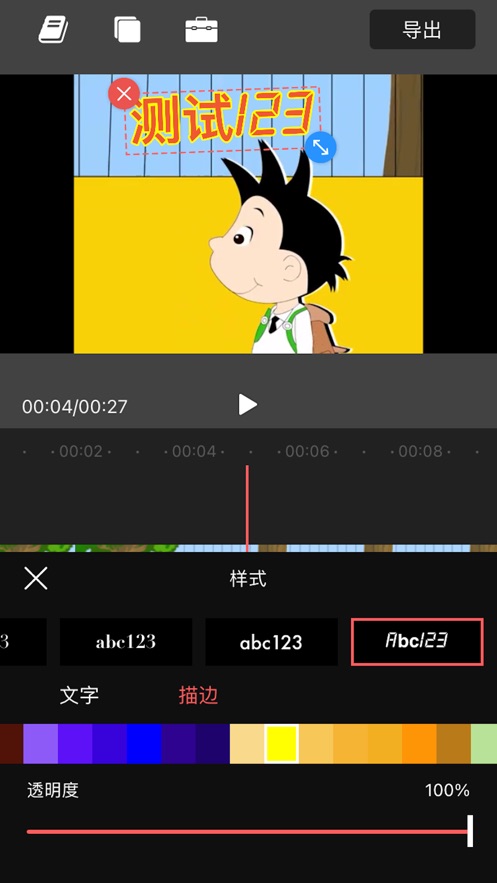 小小剪辑安卓版  v1.0.0图3