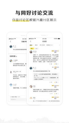 京迈粮仓app下载苹果版  v2.1.0图1