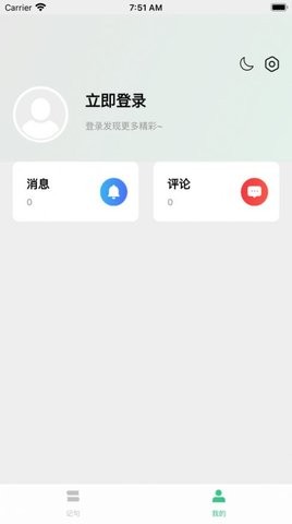 大结局小说安卓版免费阅读  v1.0.1图2