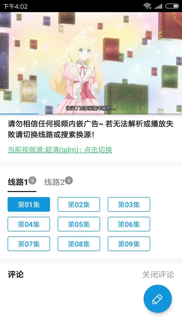 嘀嘀动漫app下载2024  v1.5.8图1