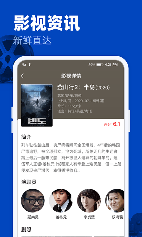 完美影视大全下载软件免费安装  v1.2.3图3