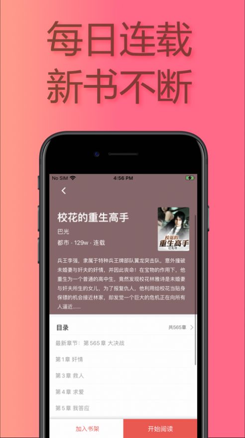 易推小说免费版下载安装最新版本  v1.0图1