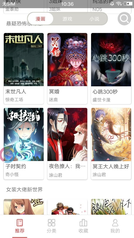 漫画室安卓版下载安装最新版本手机  v1.0.0图3