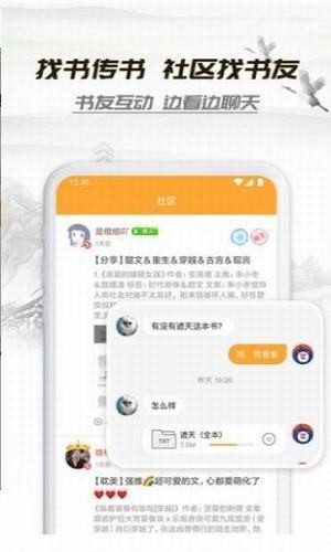 桃运小说全文免费阅读下载百度网盘  v1.0.0图3