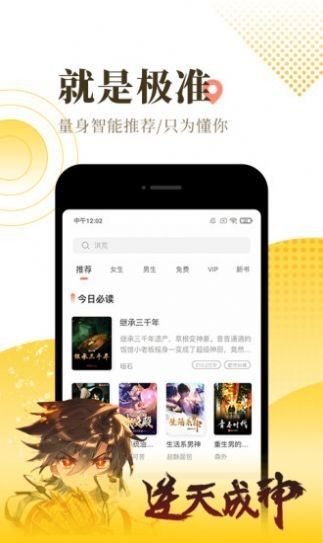 橘寄小说app  v1.0.2图3