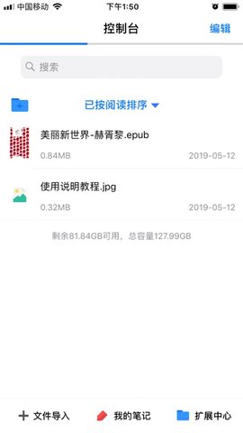 epub阅读器app手机  v1.6图3