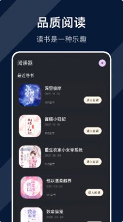 废文阅读app官网  v1.1图1