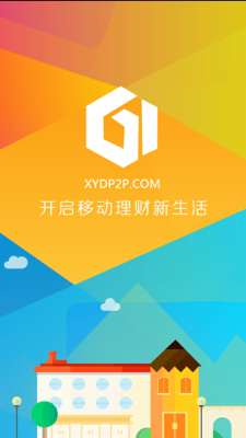 信易贷app下载安装官网  v1.0图3