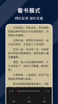 废文阅读app官网