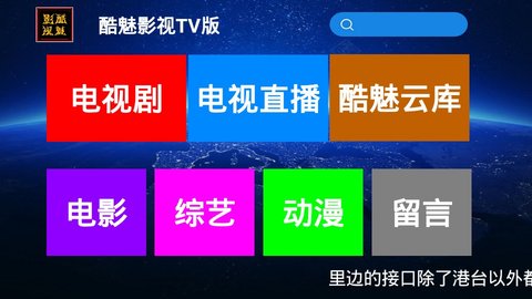 酷魅影视1.1.4  v1.1.3图1