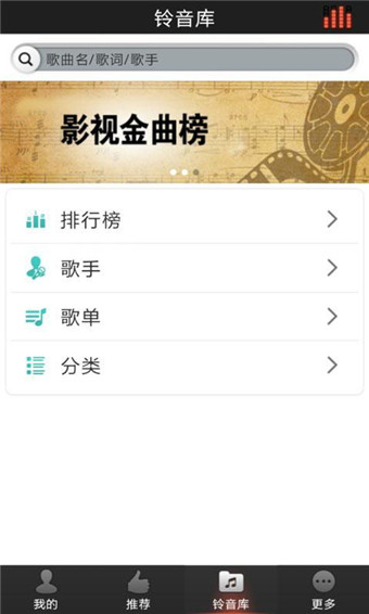 好铃声软件下载免费版安装苹果  v2.9图1