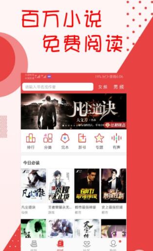 阅听小说app下载  v2.5.9图1