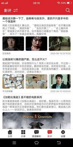 爱韩剧tv安卓版  v1.1图2