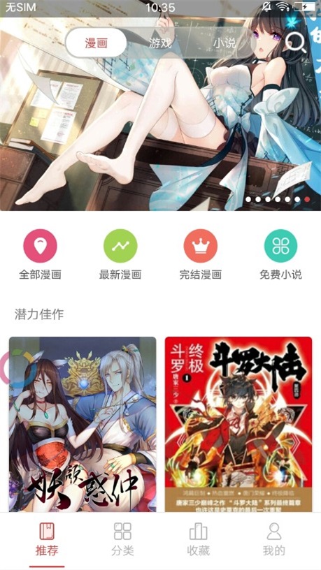 漫画室免费版下载安装最新版本手机软件