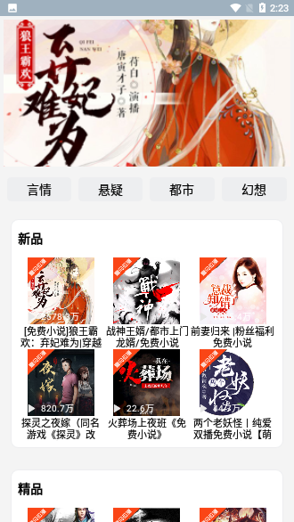 畅听有声小说下载免费阅读全文无弹窗  v2.1.8图1