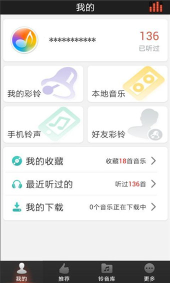 好铃声软件下载免费安装苹果手机  v2.9图3