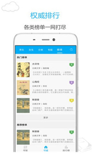 烧书阁新版  v1.0.0图3