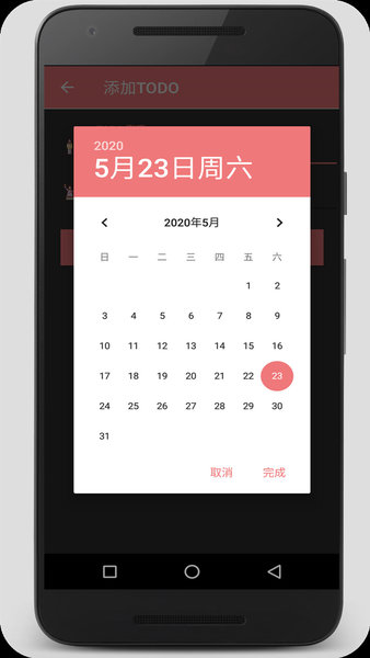 时间计划大师  v1.2.2图3