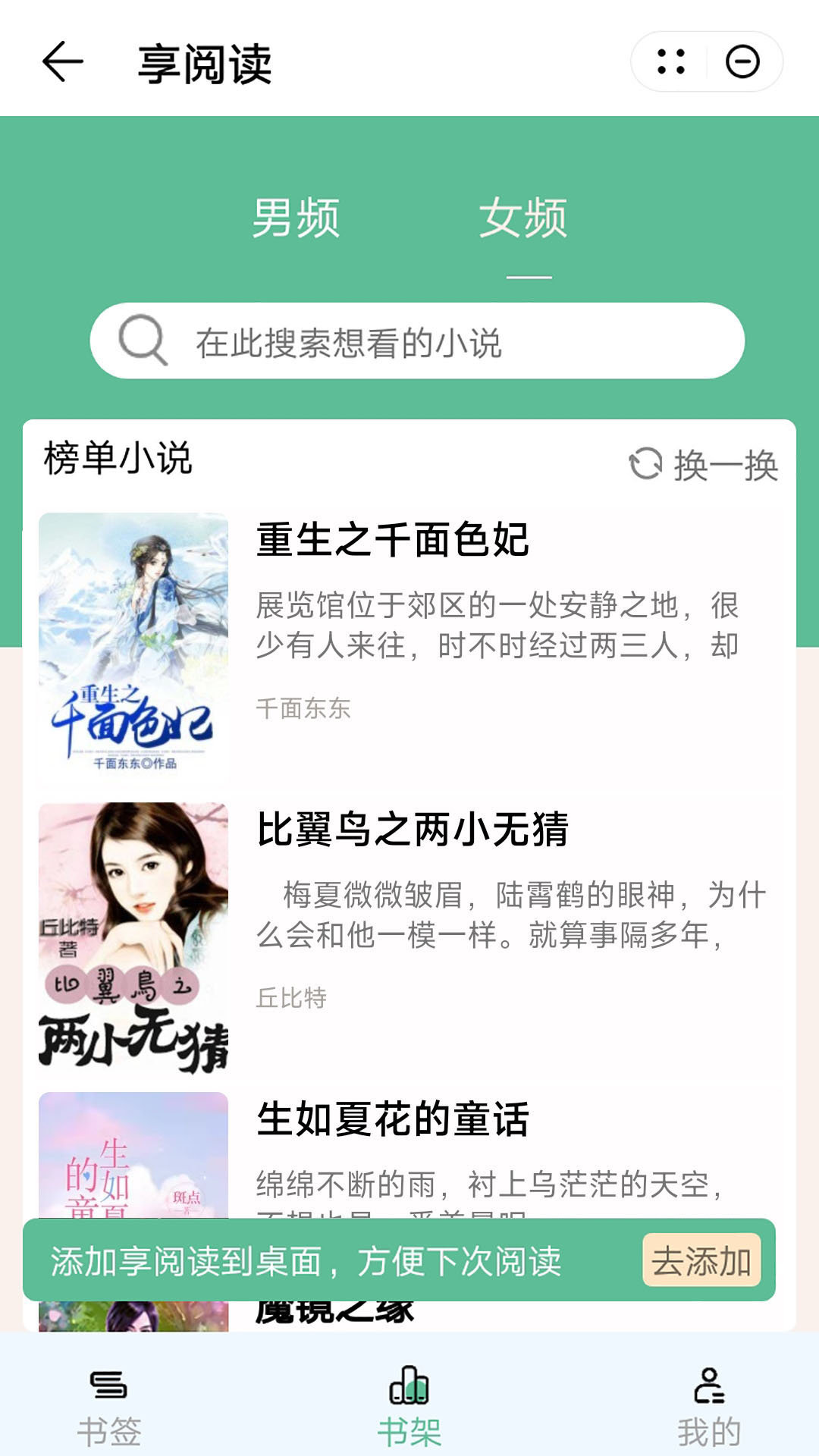 享阅读软件  v1.0图2