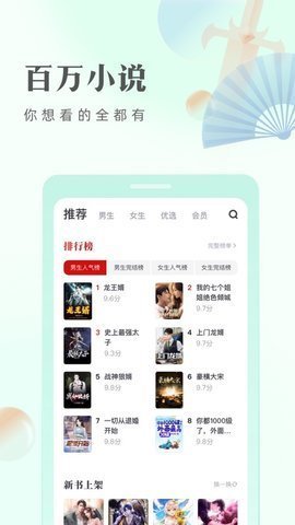 米糊小说app  v1.0图1