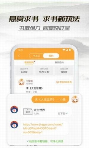 桃运小说在线阅读全文下载无弹窗免费  v1.0.0图2