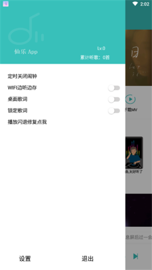 灵悦免费音乐下载安装手机版最新  v1.55.1图1