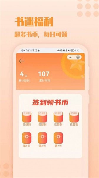 炎豹阅读免费版  v1.0图1