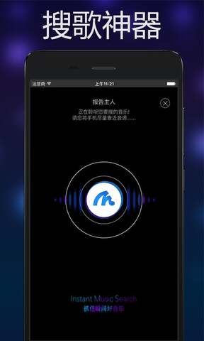 音乐雷达手机版下载安装最新版本  v3.0.4图3