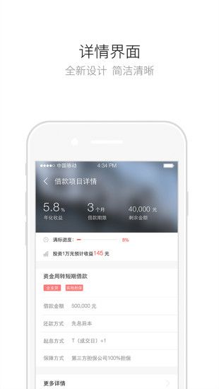 销邦贷安卓版  v1.0.2图1