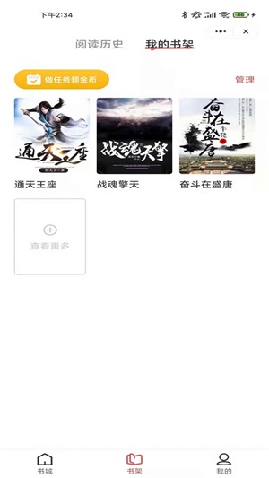 阅爽看书免费版  v1.0图2