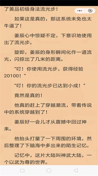 纸墨小说陆尘李清瑶免费阅读全文无弹窗  v1.1图2