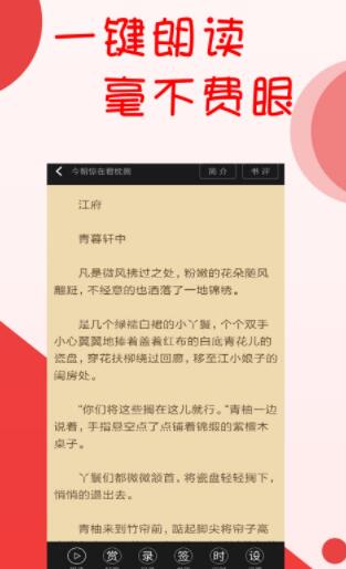 阅听小说app下载安装免费苹果版  v2.5.9图4