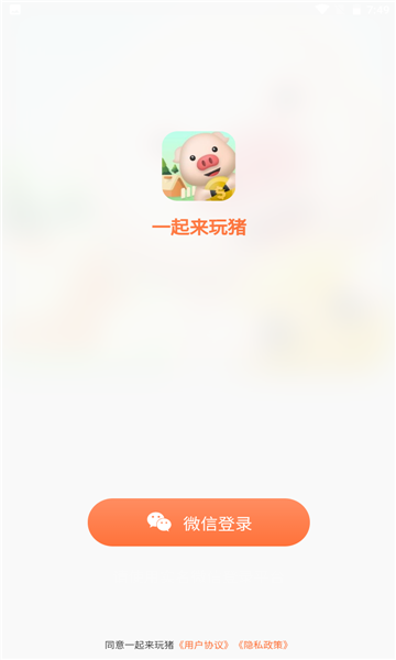 拼猪猪app下载  v1.0.0图2