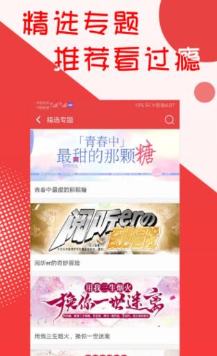 阅听小说app下载安装苹果  v2.5.9图2