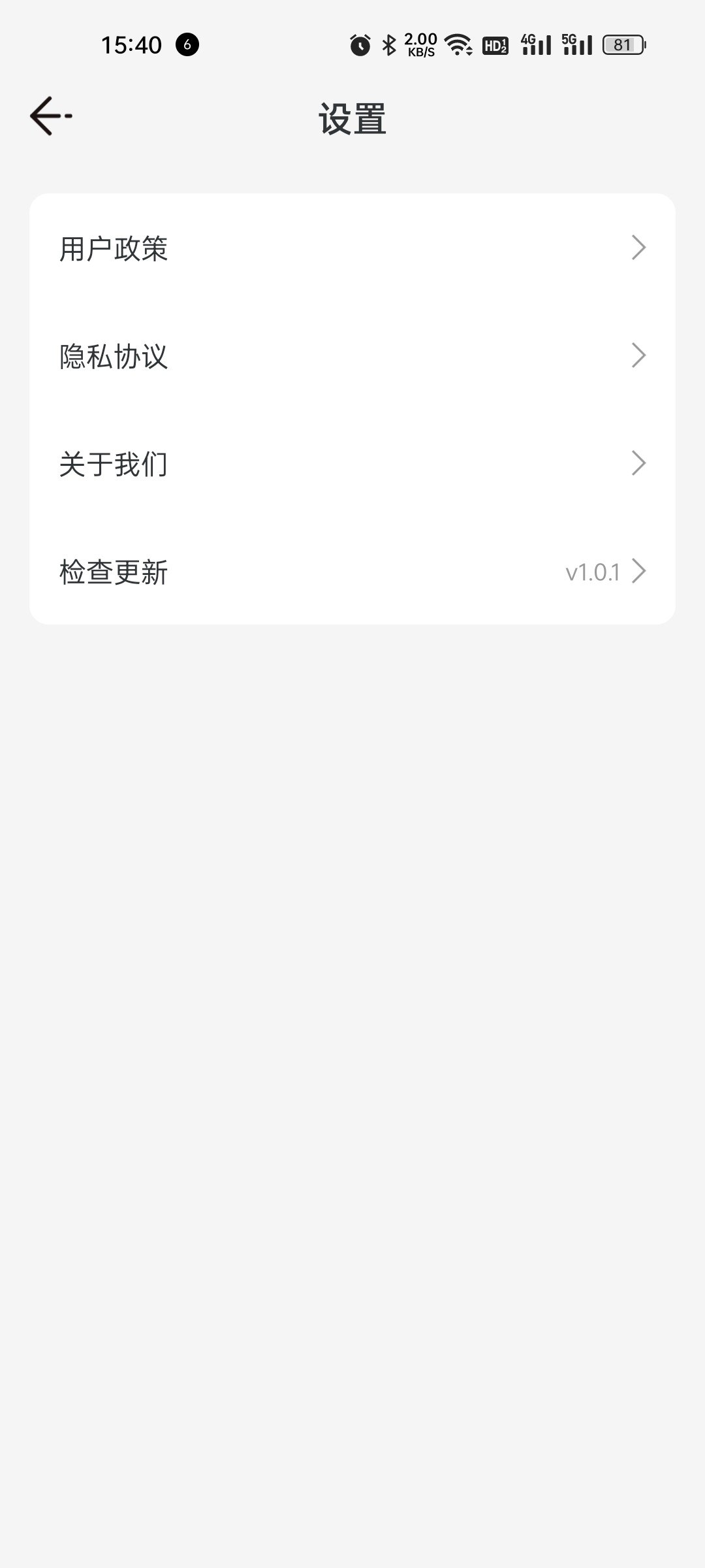 乐乐计步  v1.0.1图1