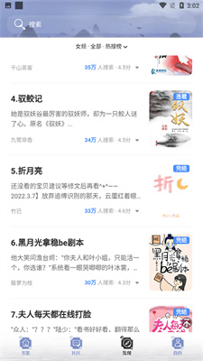 全能搜书最新版本下载安装官网免费阅读  v1.0图3