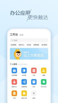 美团大象  v6.21.6图2