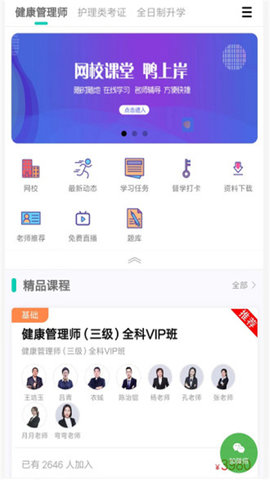 鸭上岸  v1.0.12图3