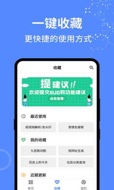 二次元工具箱  v1.2.1图3