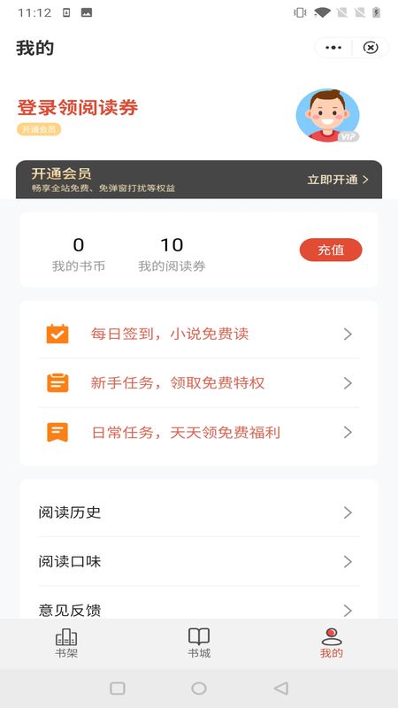 鹿鸣小说手机版在线阅读无弹窗  v1.0.0图1