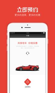 一达租车  v1.0.3图1