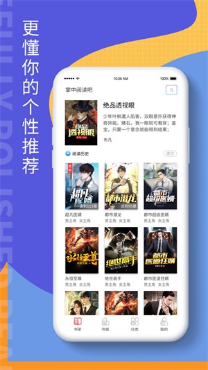 掌上阅读吧最新版本下载安装官网  v1.0图3