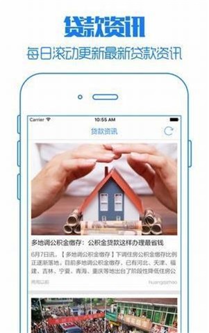 一起贷安卓版  v1.0图1