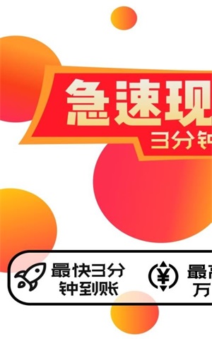 火火贷款借钱app下载  v1.0.2图1