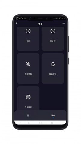 智能照明  v1.0.0图1