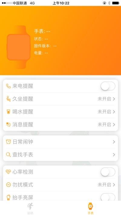 热动  v1.1.2图3