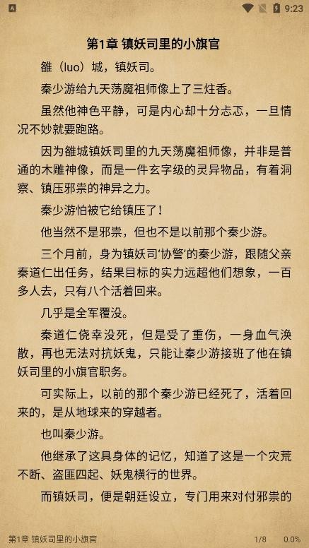 小说快搜官方下载最新版免费阅读无弹窗